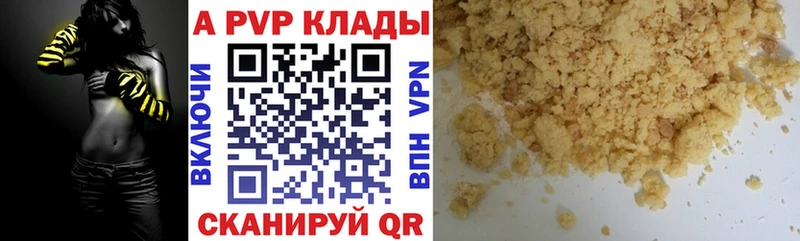 как найти закладки  Ковров  Alfa_PVP СК 