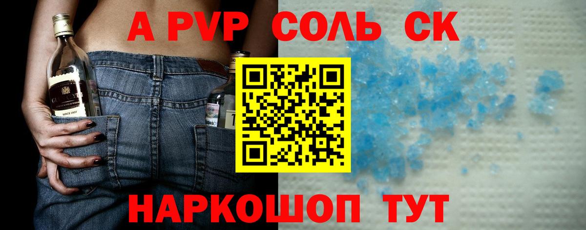APVP  A-PVP VHQ  Ковров  A PVP СК  А ПВП VHQ 