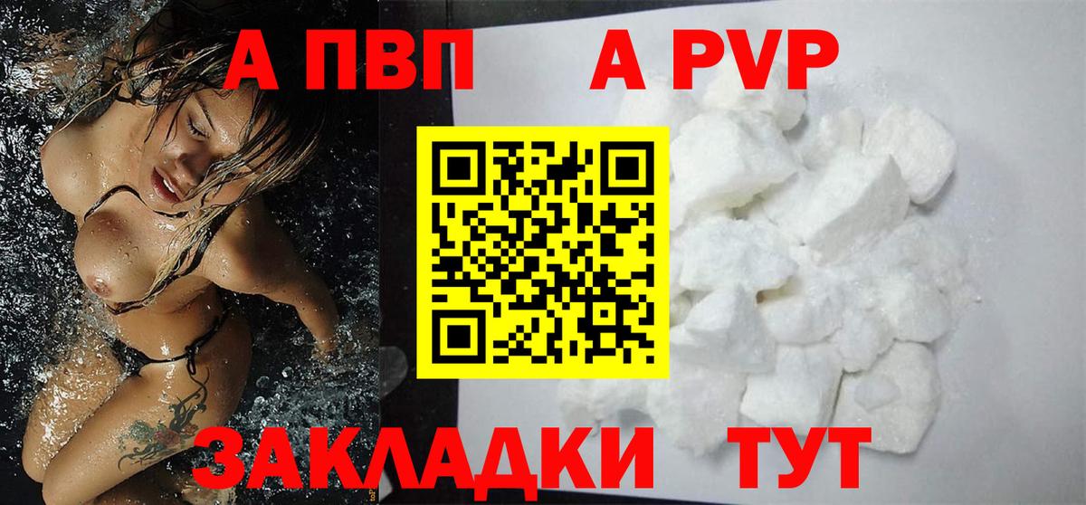 Ковров  Alpha PVP СК  Вход с VPN  Alpha PVP кристаллы  APVP VHQ 