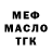 Бутират BDO 33% Dima Rogozhin