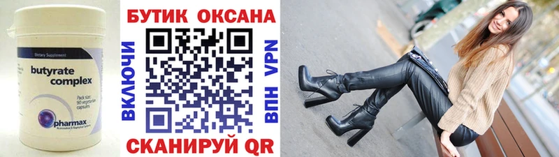 где найти   Ковров  hydra ссылки  Бутират бутандиол 
