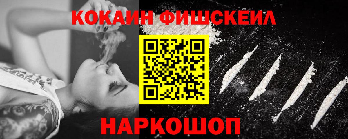 КОКАИН  COCAIN Колумбийский  Cocaine Эквадор  Вход с VPN  Ковров 