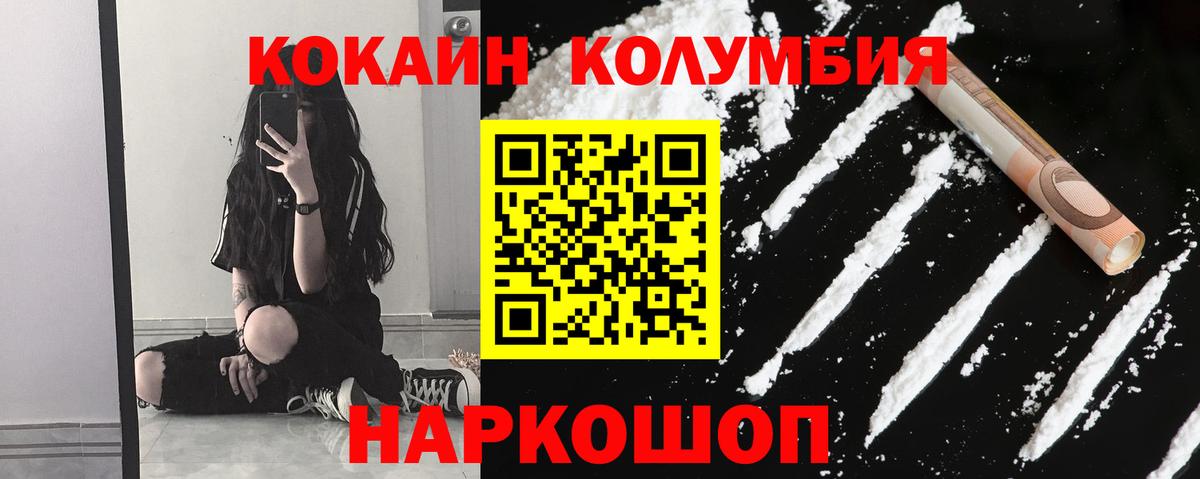 COCAIN 98% Ковров