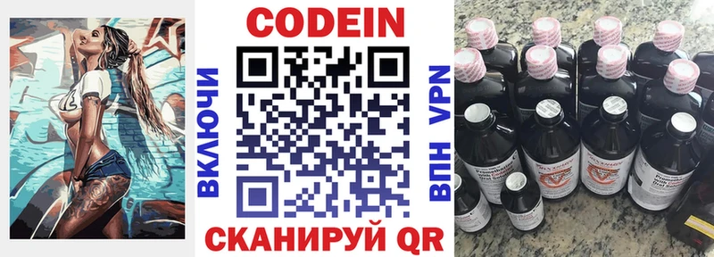 Кодеиновый сироп Lean Purple Drank  где купить наркоту  Ковров 