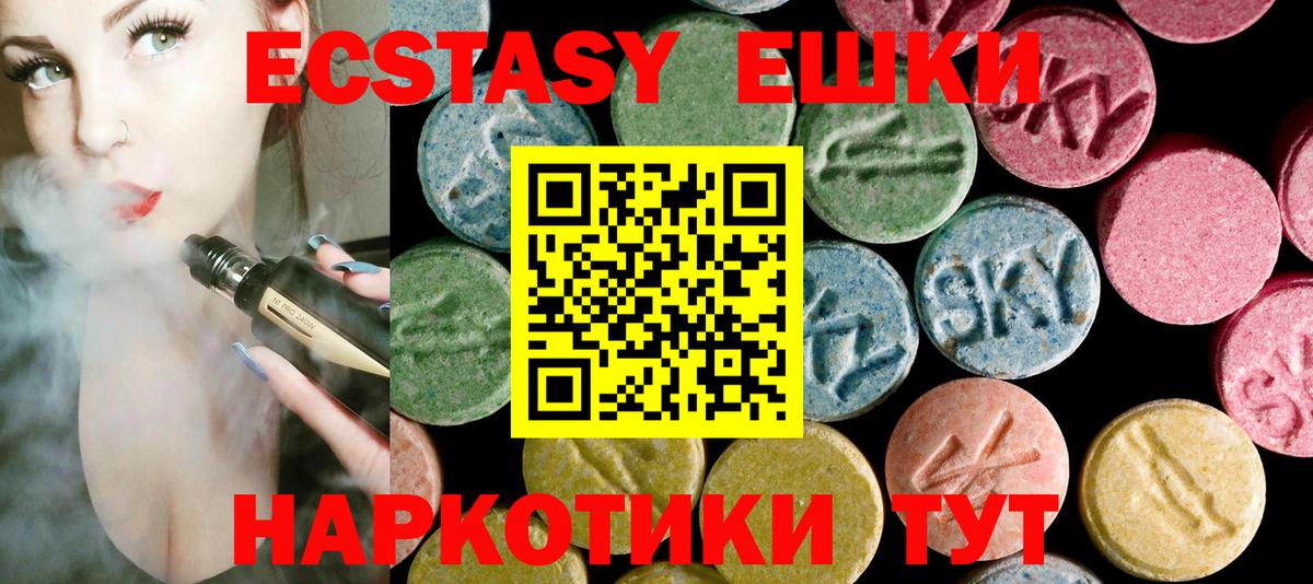 Ecstasy  ЭКСТАЗИ 280мг  Ковров  Ecstasy XTC 