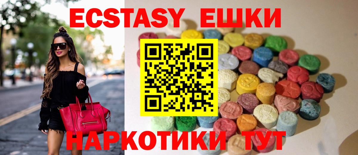 Ecstasy таблы  Ecstasy  Вход с VPN  Ковров  ЭКСТАЗИ ешки 