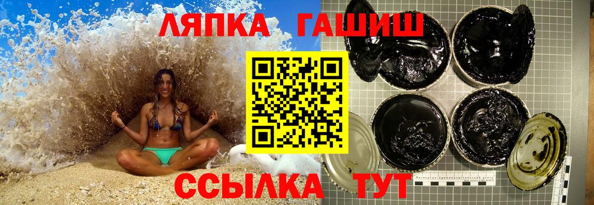 ГАШИШ гашик Ковров