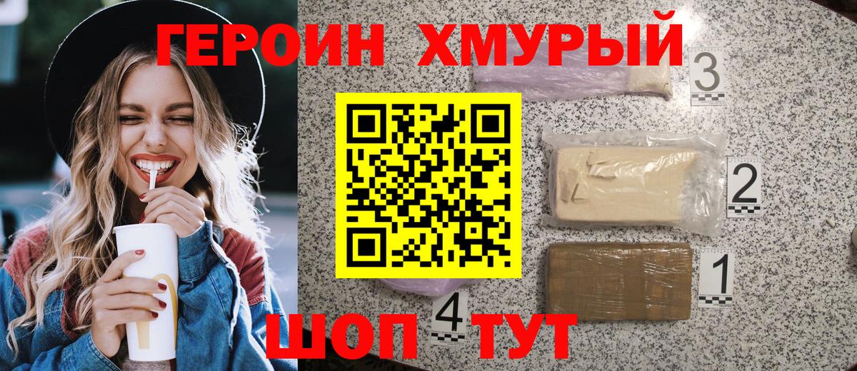 Ковров  Героин герыч  Вход с VPN 