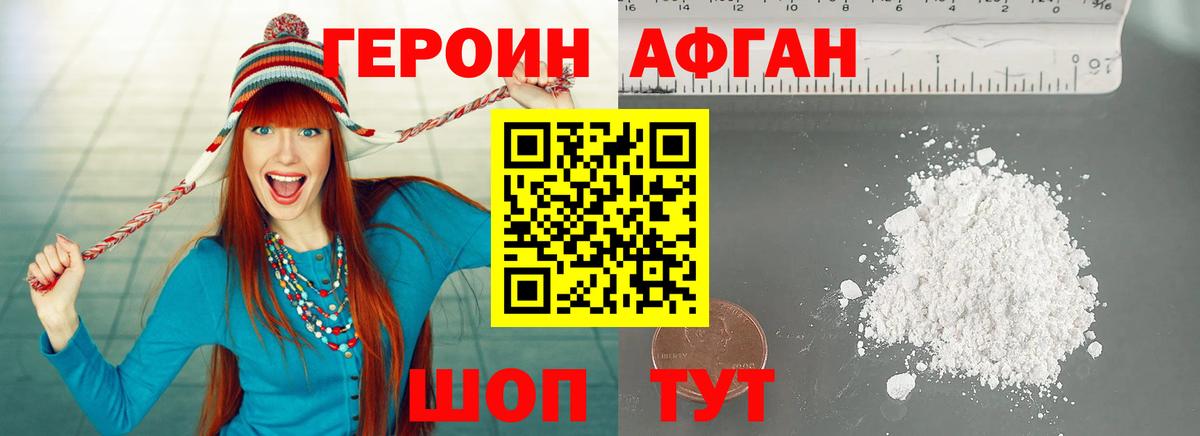 Героин Heroin Ковров