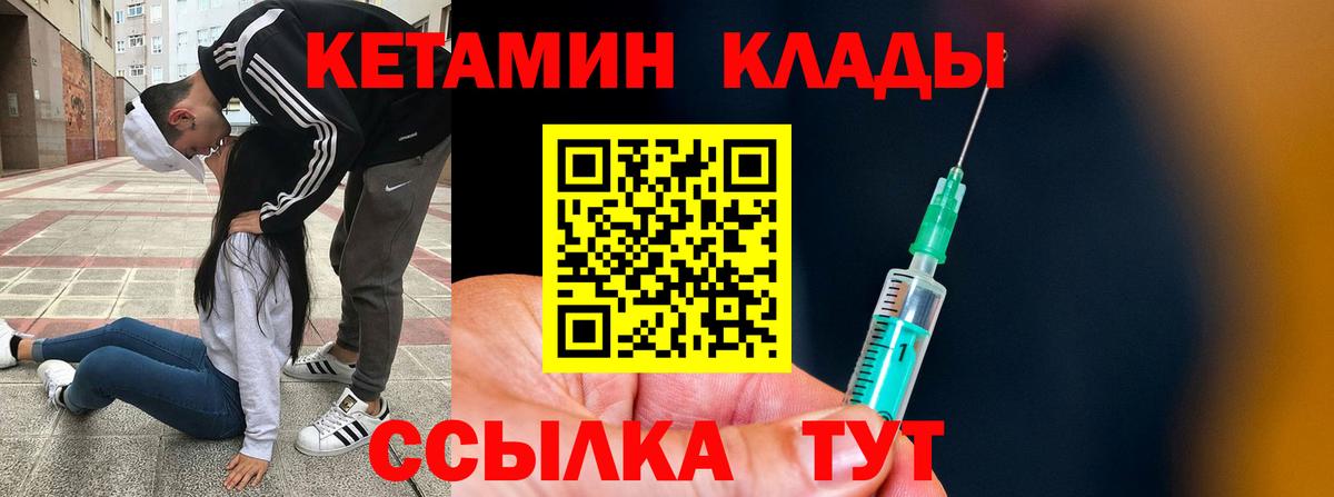 КЕТАМИН ketamine  КЕТАМИН ketamine  дарк нет какой сайт  Вход с VPN  Ковров 