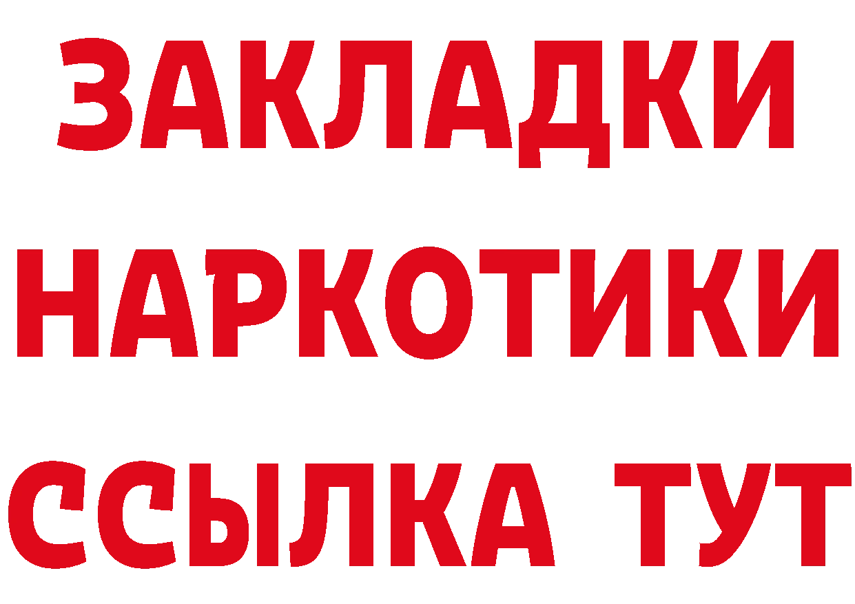 КОКАИН VHQ ТОР это мега Ковров