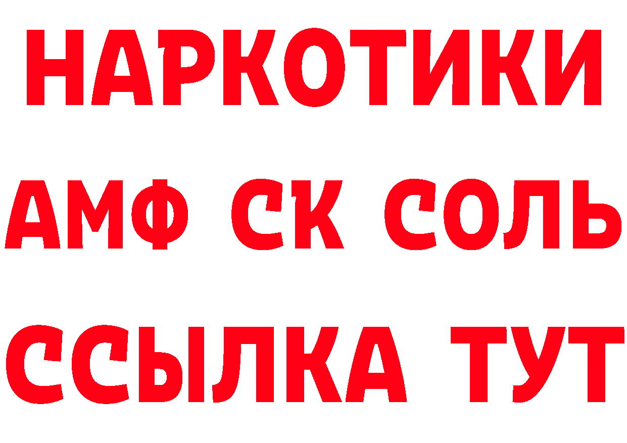 Кетамин VHQ зеркало это MEGA Ковров