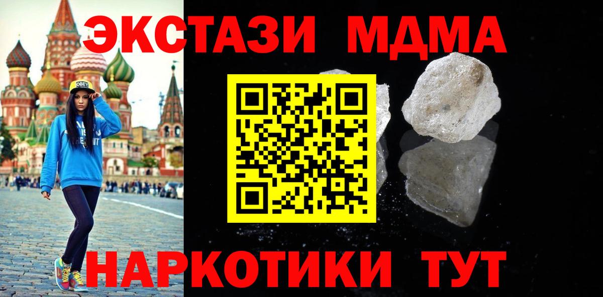 MDMA crystal  МДМА  Ковров  MDMA кристаллы 
