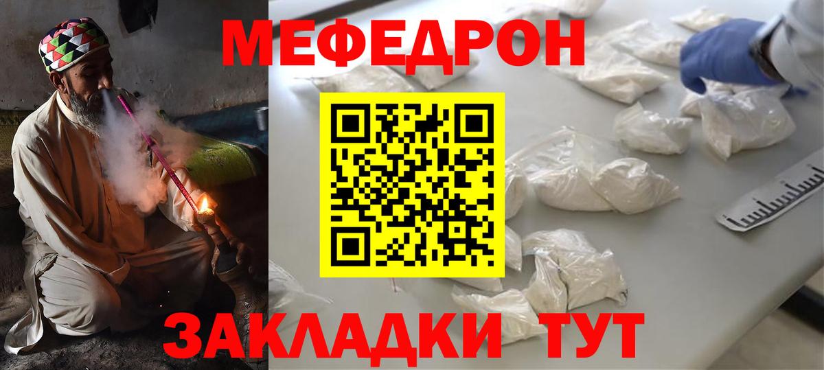 МЕФ  МЯУ-МЯУ 4 MMC  Ковров  Мефедрон mephedrone 