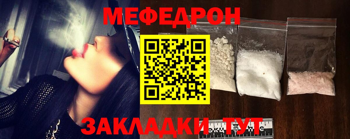 Меф VHQ  Вход с VPN  Ковров  Меф мяу мяу 