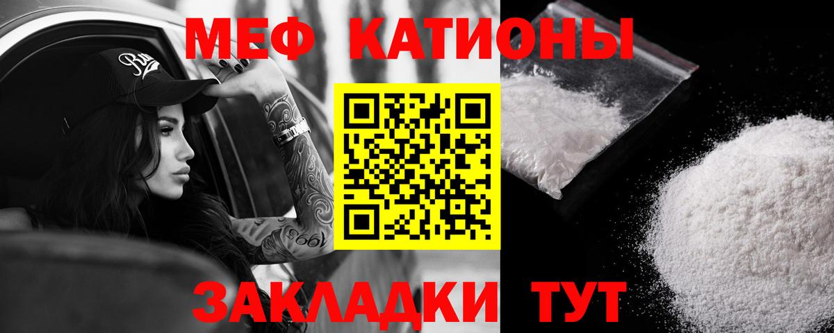 Меф мяу мяу мука Ковров