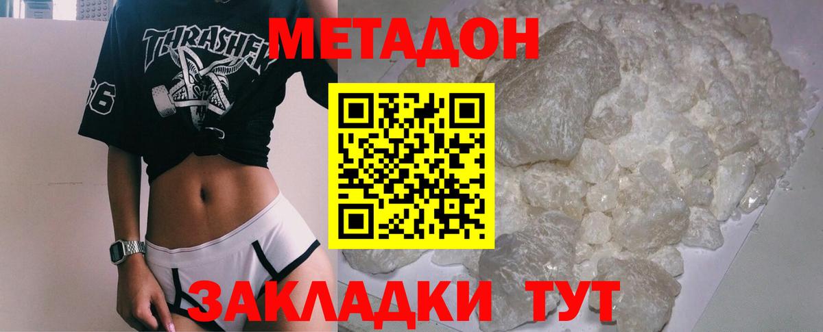 Ковров  МЕТАДОН VHQ  Вход с VPN  Метадон methadone 