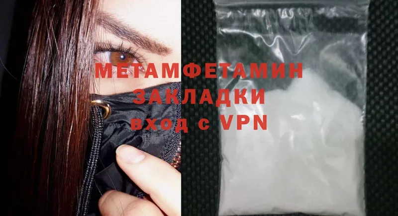 МЕТАМФЕТАМИН Methamphetamine Ковров