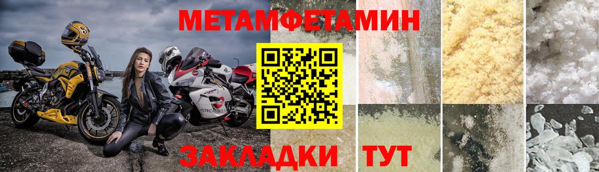 МЕТАМФЕТАМИН винт  Вход с VPN  Ковров 