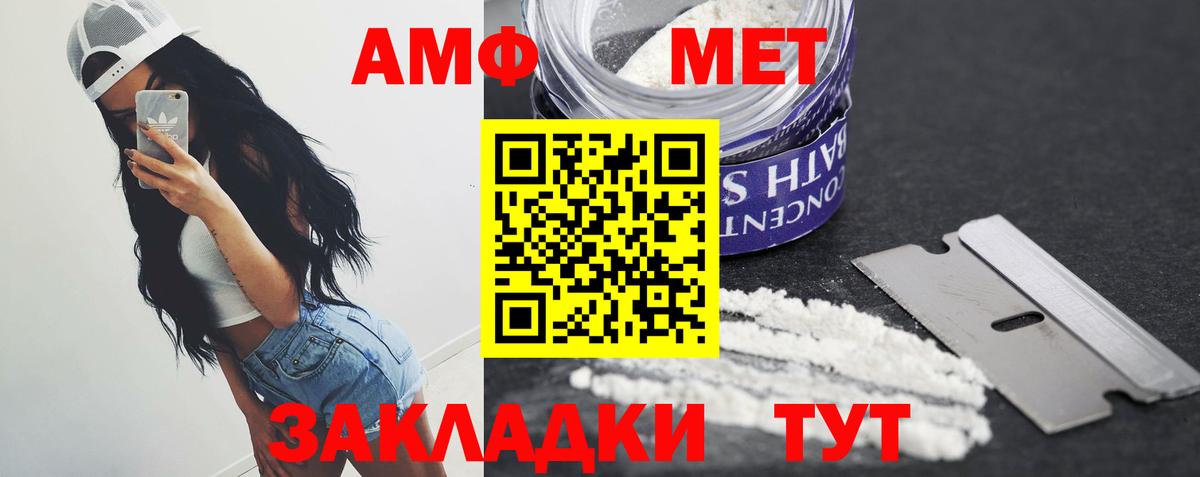 МЕТАМФЕТАМИН мет Ковров