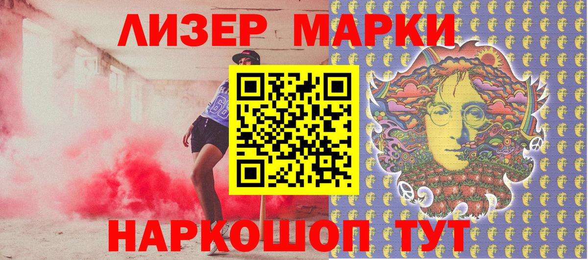 Марки 25I-NBOMe 1500мкг Ковров
