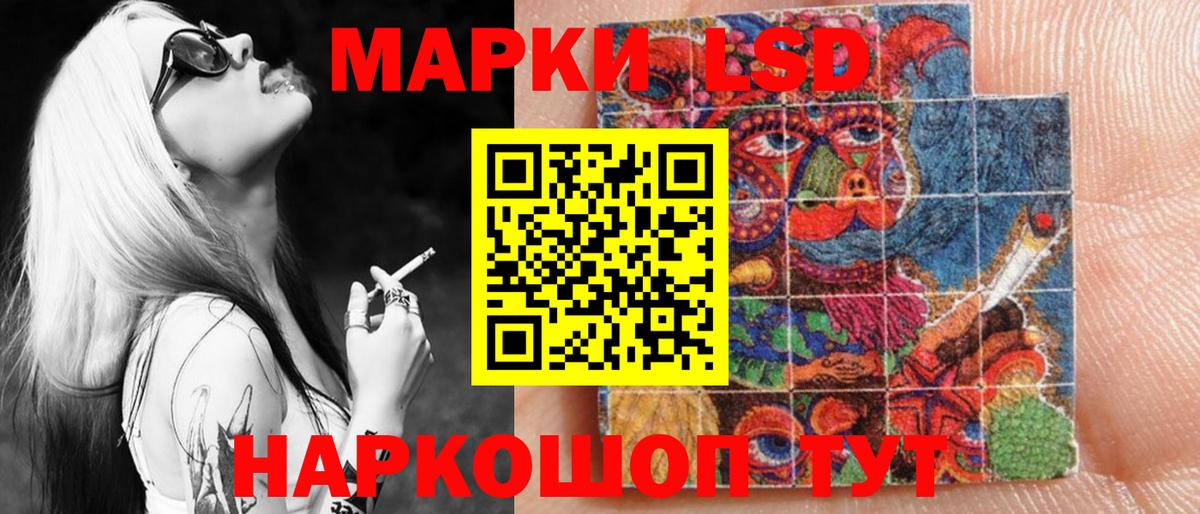 сколько стоит  Наркотические марки  Ковров  Марки 25I-NBOMe 1,8мг 