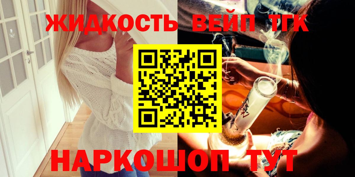 ТГК THC oil Ковров