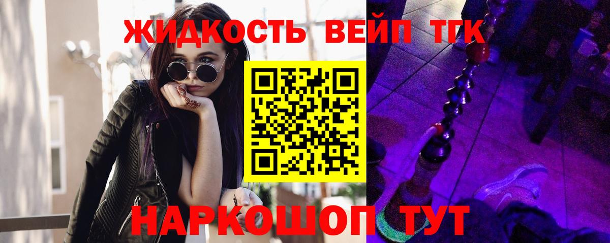 Дистиллят ТГК вейп с тгк  Вход с VPN  Ковров 